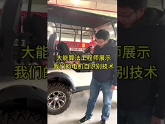 Technologie d'auto-identification du moteur